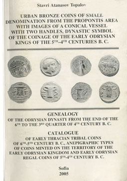 Urban Bronze Coins of small Denomination from the Propontis Area with Images of a Conical Vessel with two Handles, Dynastic Symbol of the Coinage of the Early Odrysian Kings of the 5th­4th centuries B. C.